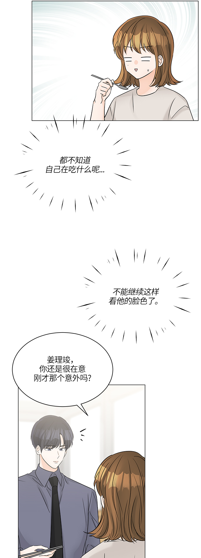 第45话19