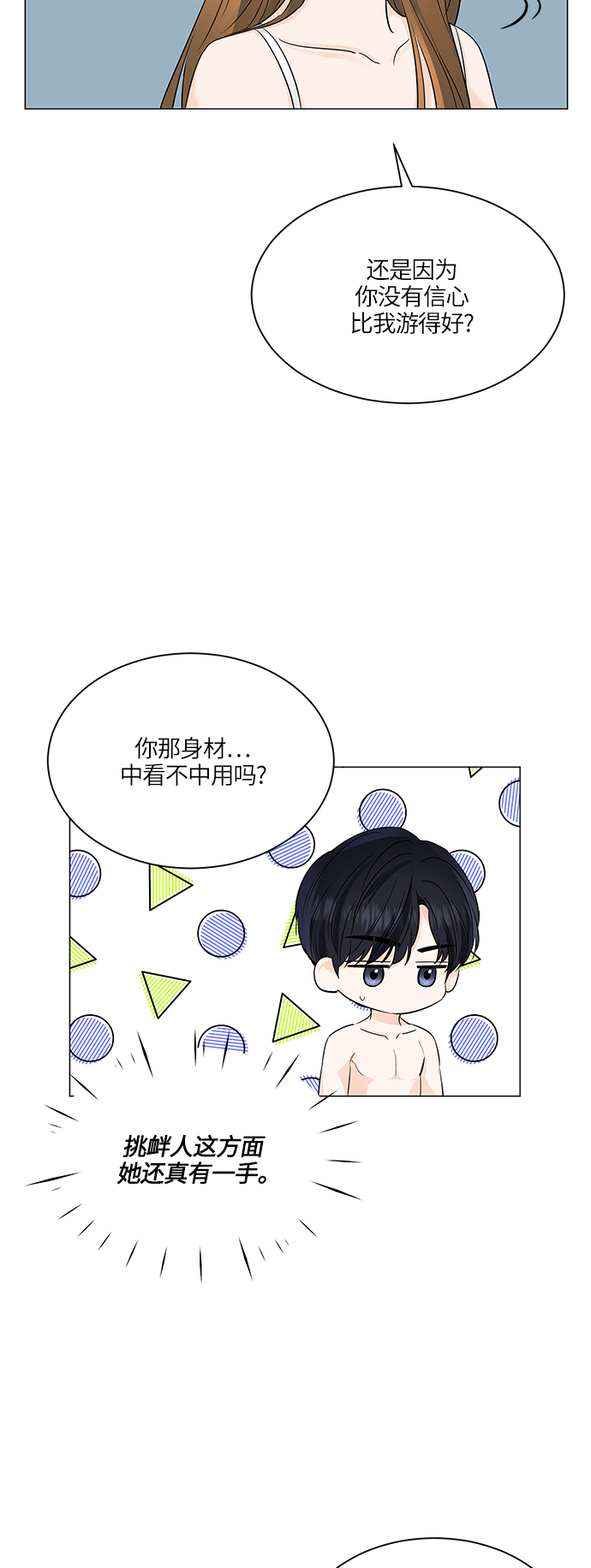 第50话40