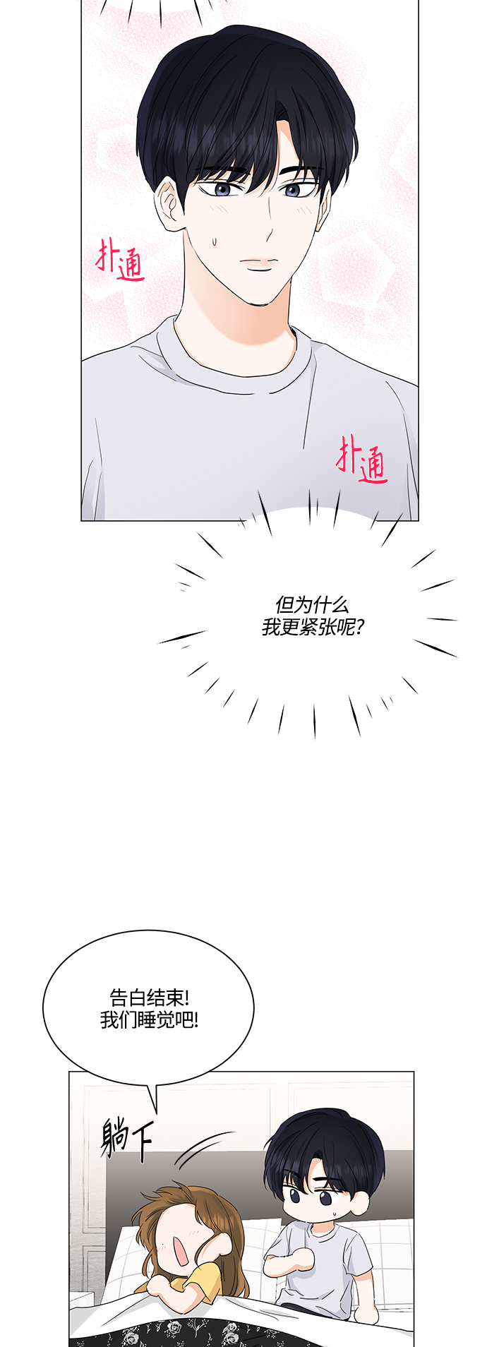 第74话29