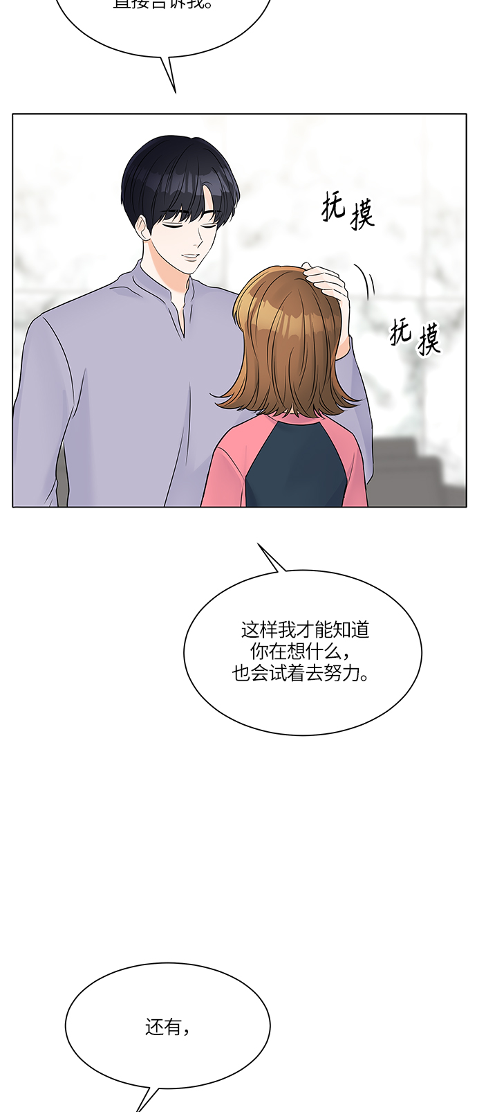 第30话28