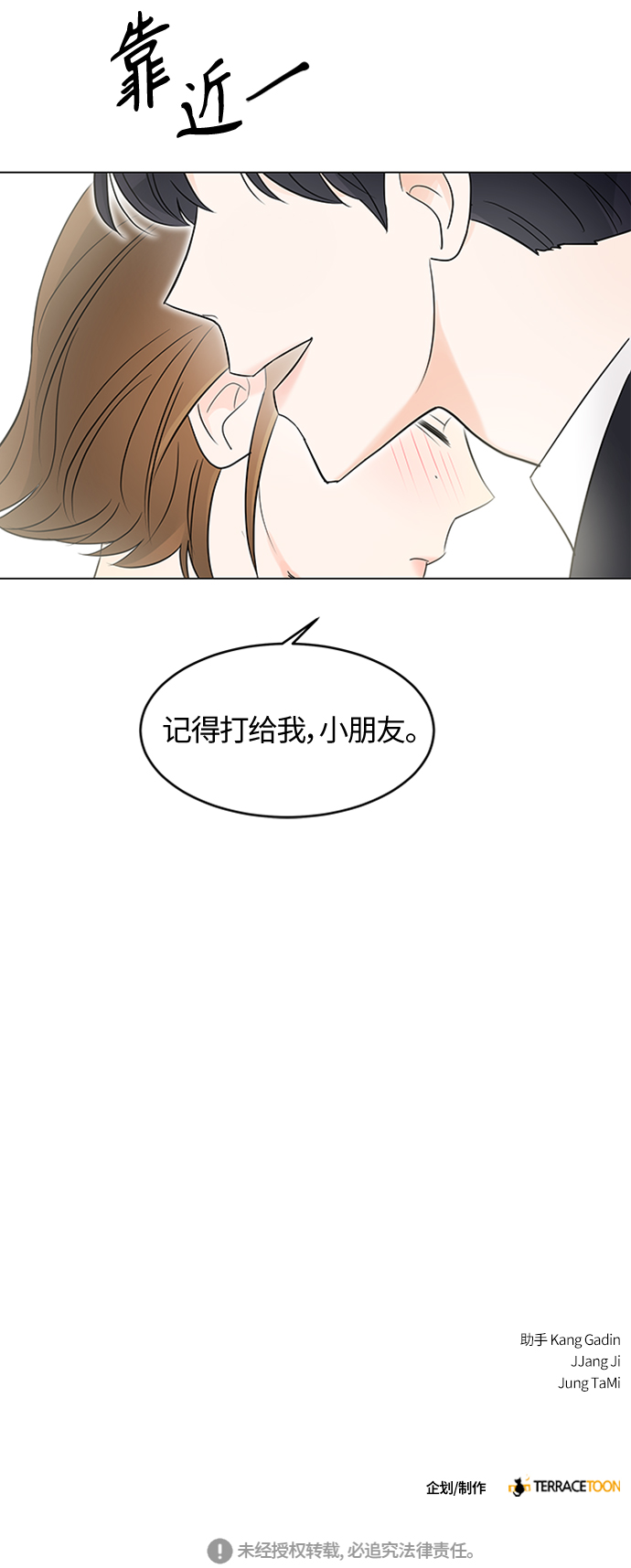 第2话40