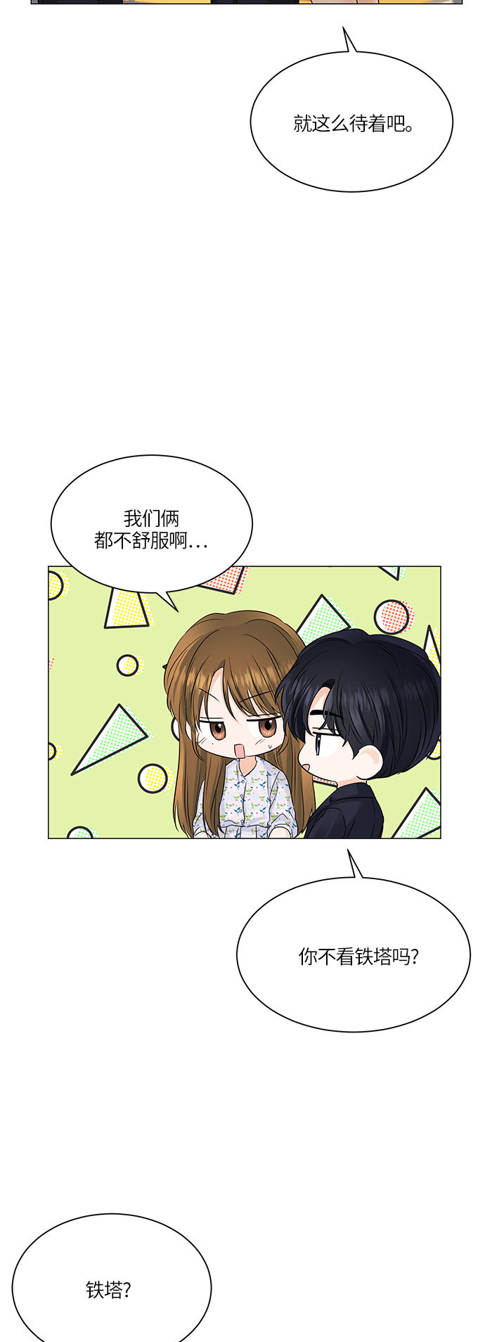 第52话51