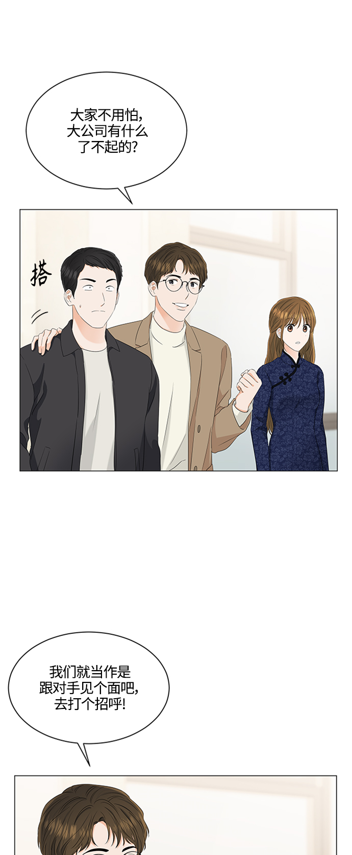 第92话14