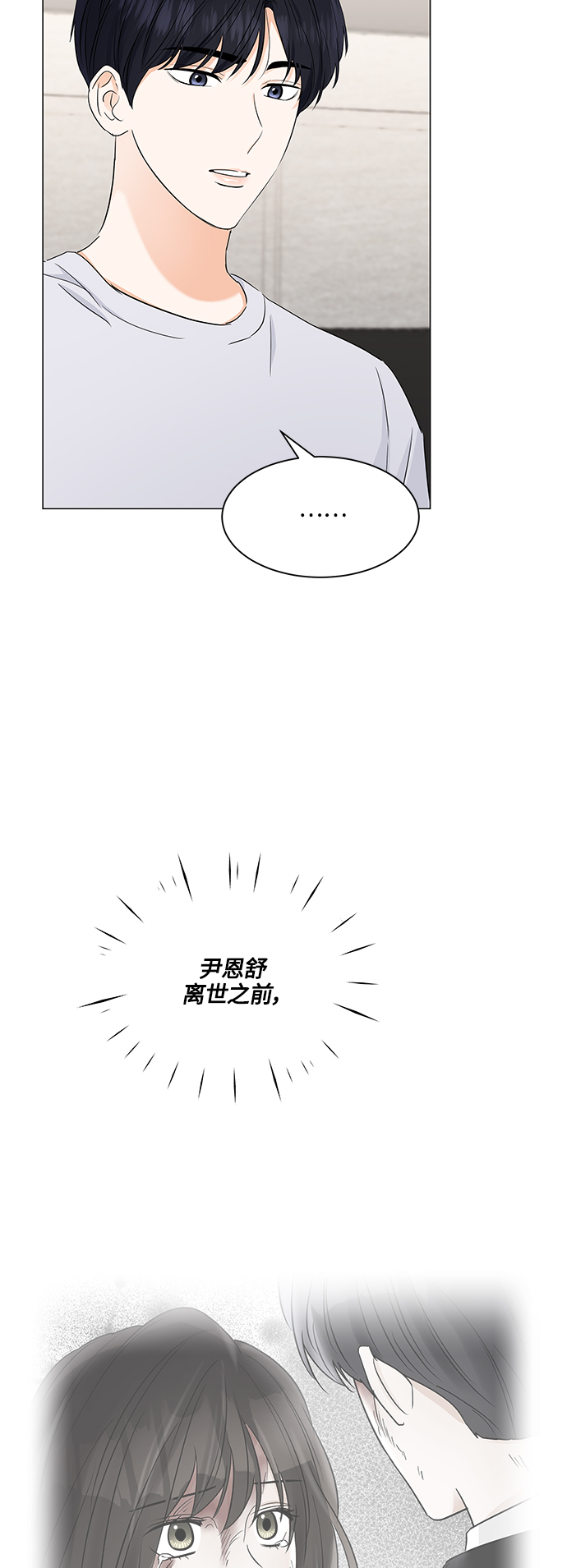 第74话17