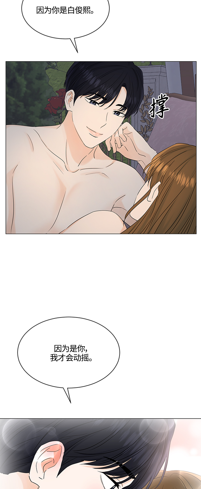 第100话29