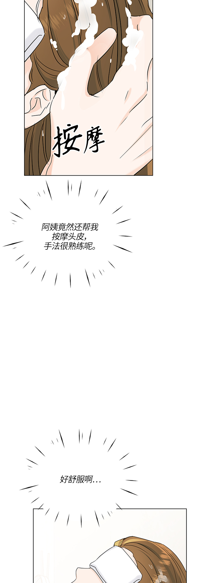 第58话24