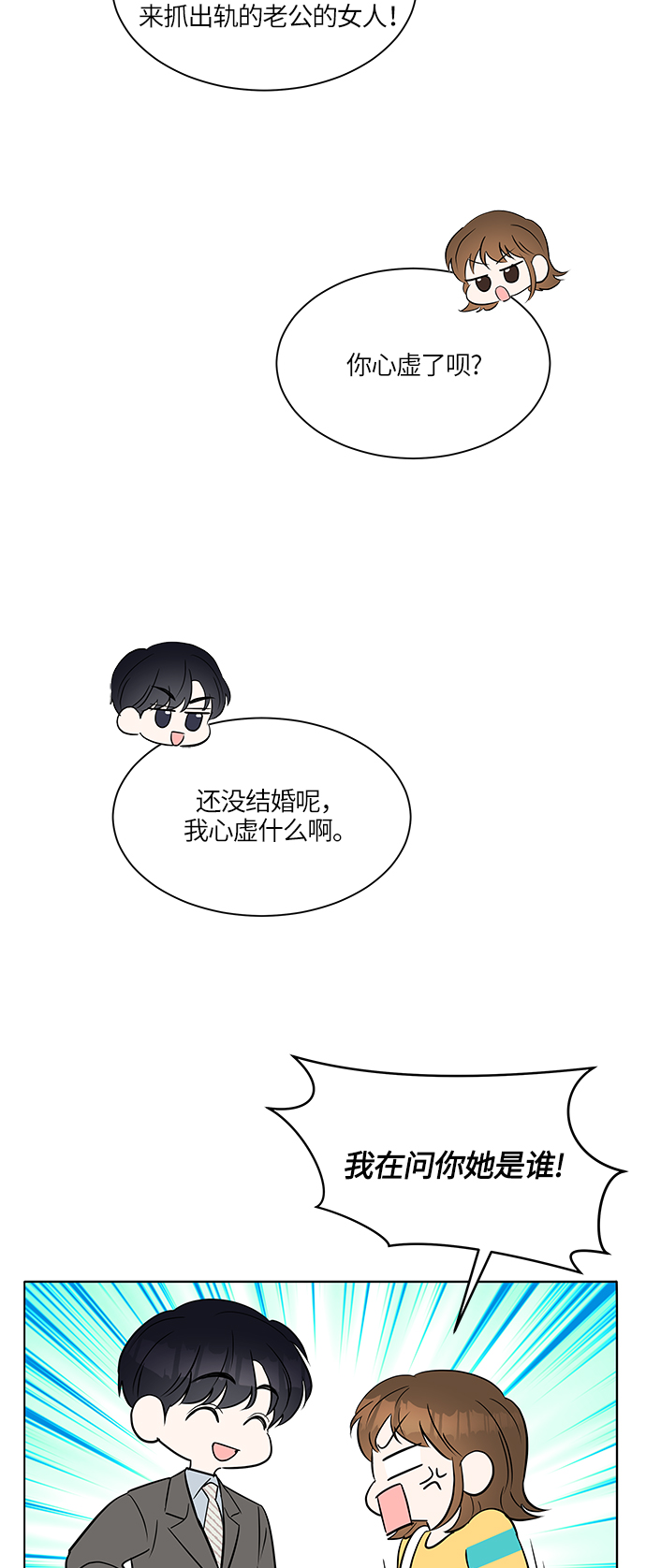 第8话2