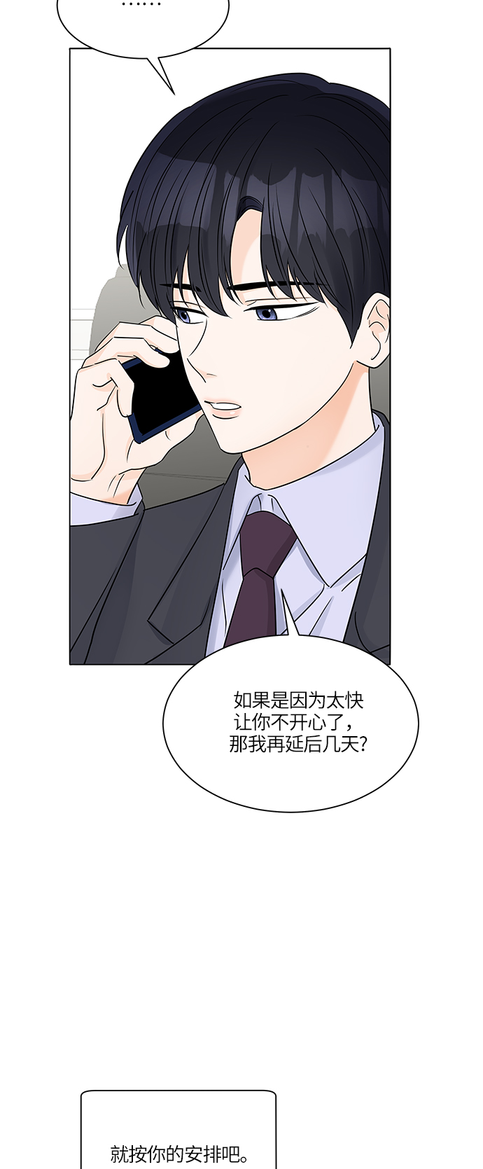 第38话30