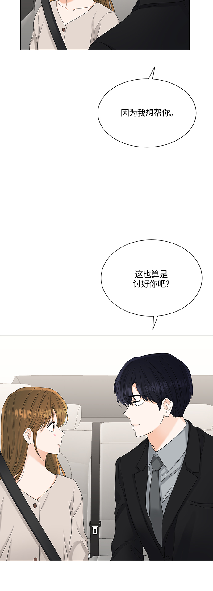第78话29
