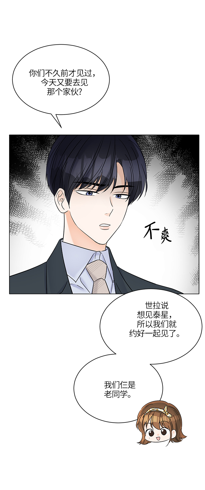 第36话9