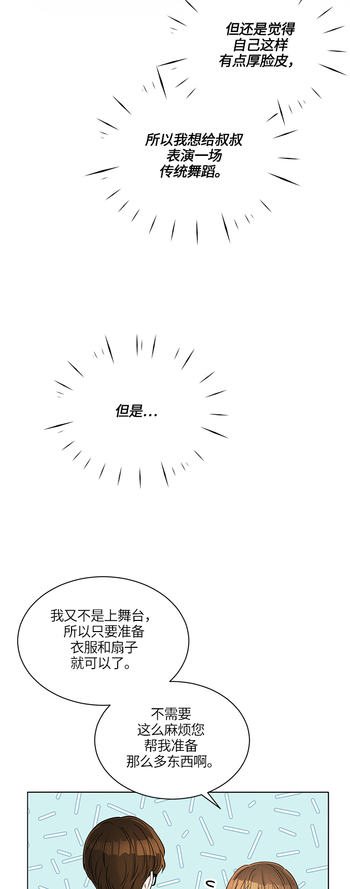 第32话62