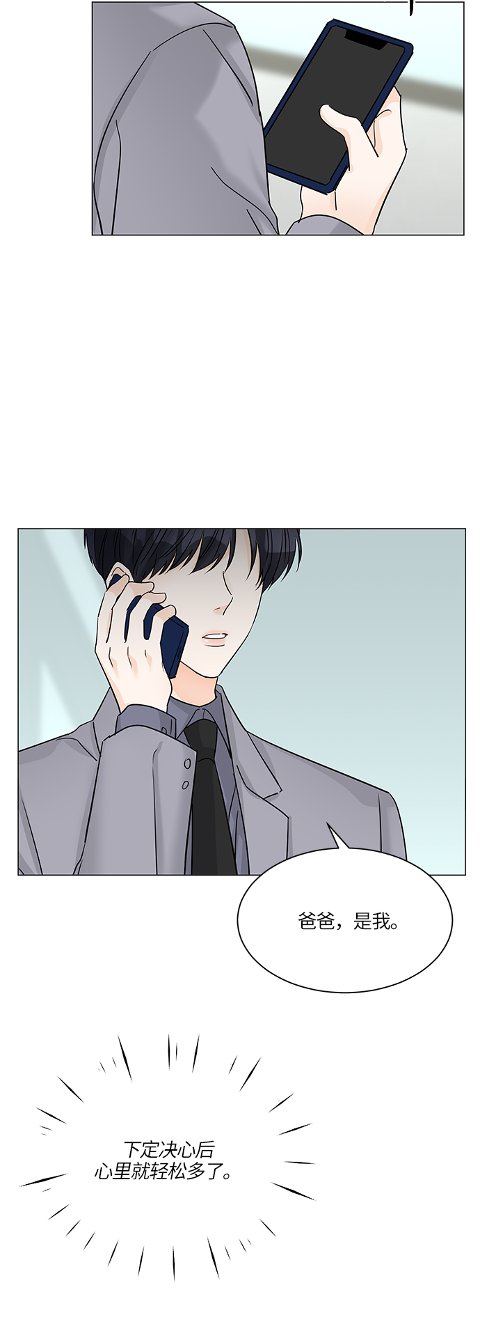 第45话37