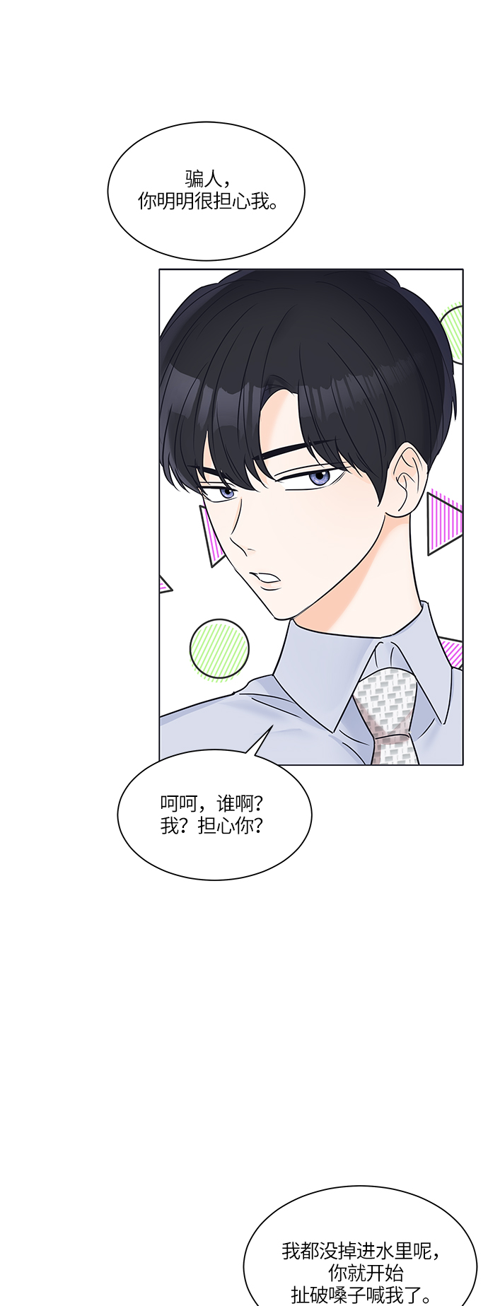第27话28