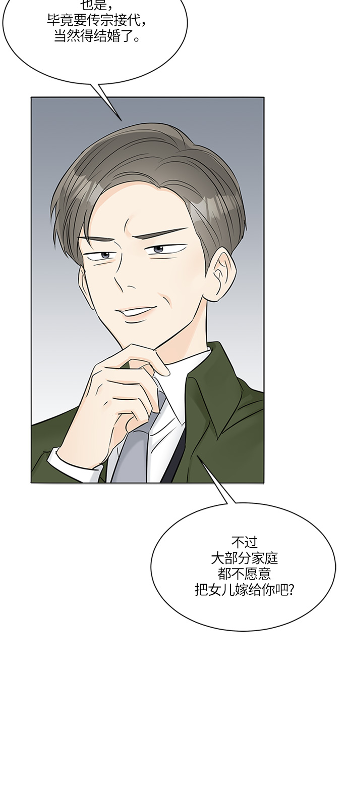第16话37