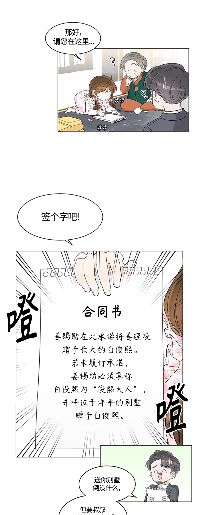 第1话27