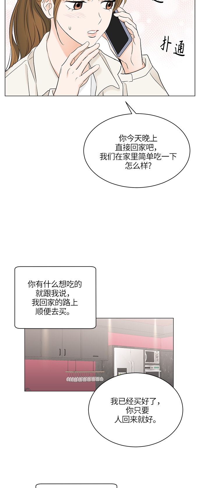 第66话57