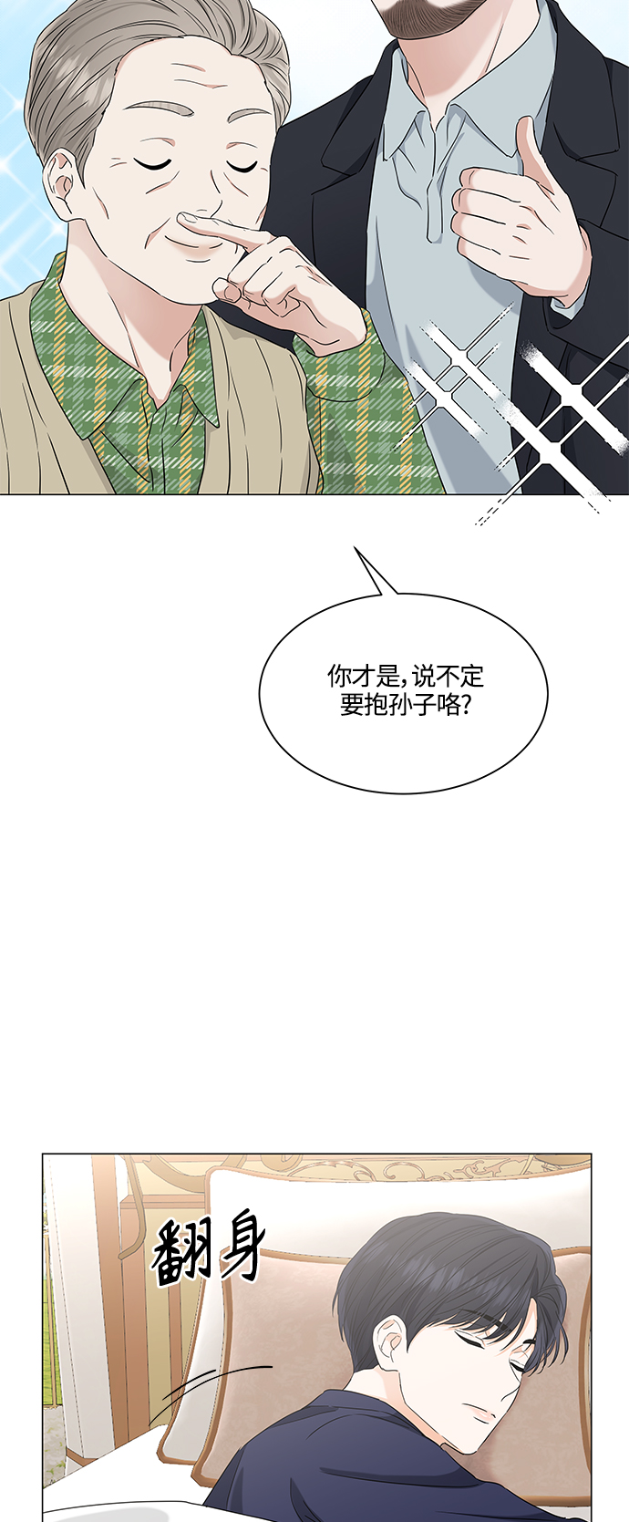 第98话4