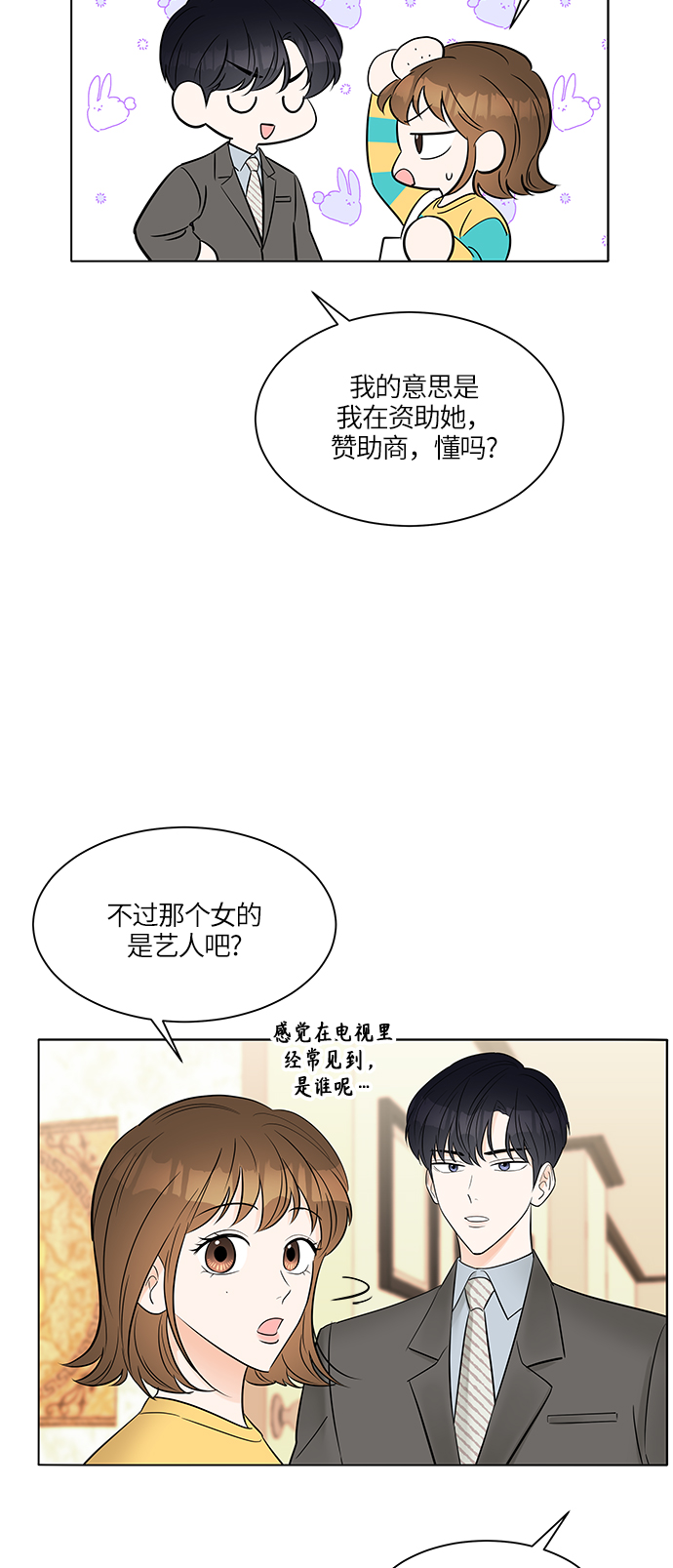 第8话8