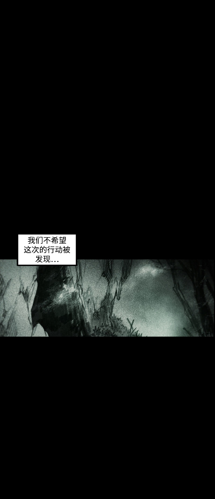 [第41话] 隐蔽的威胁22