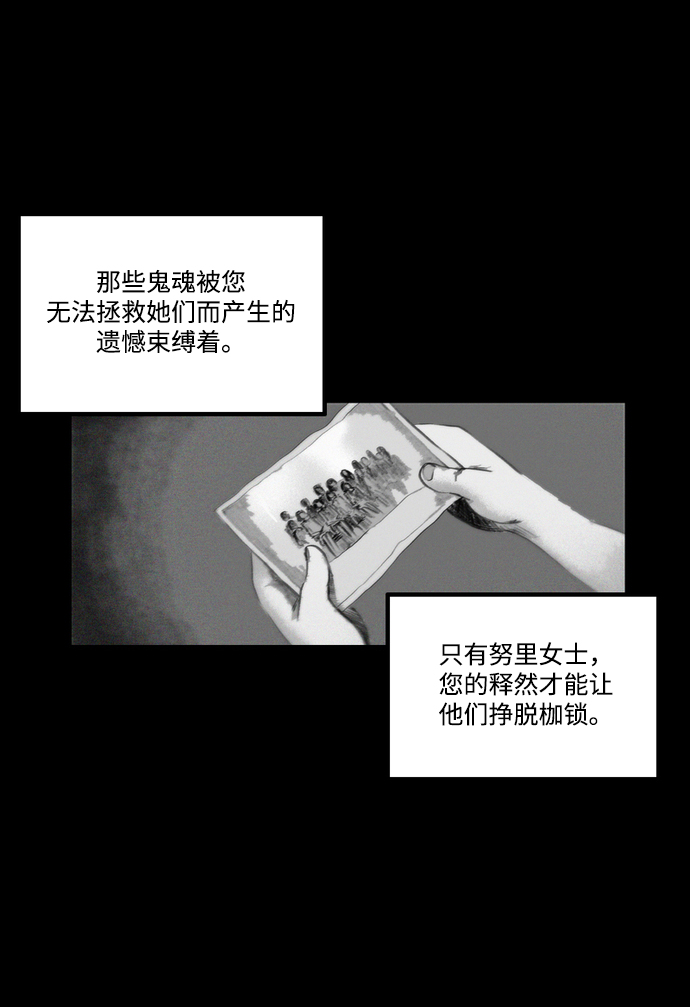 [第14话] 幸存者的遗憾60