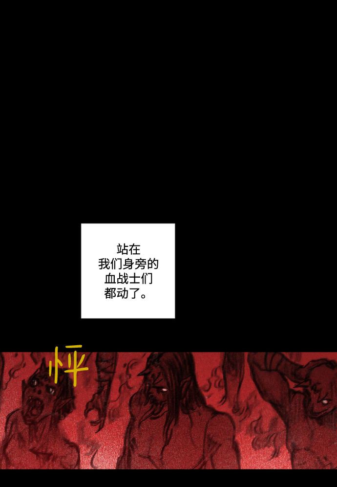 [第41话] 隐蔽的威胁81