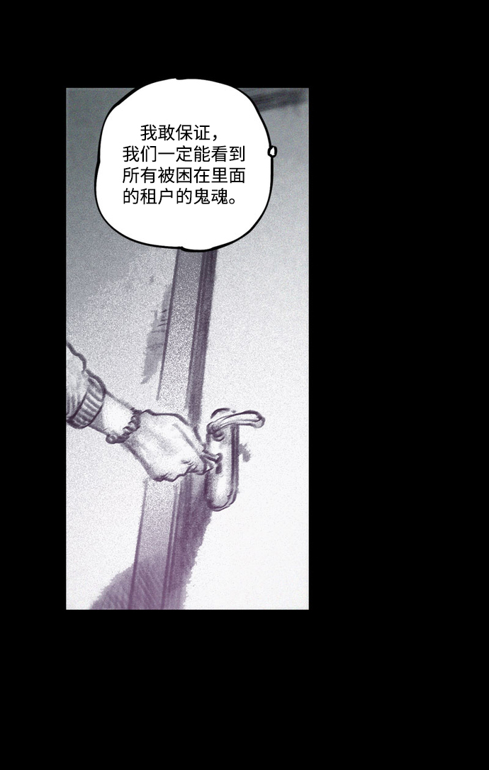 [第28话] 被困在恶魔之巢（1）45