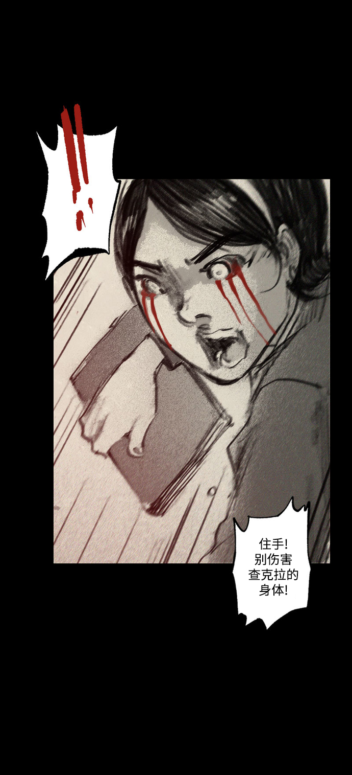[第43话] 无助的谷底74
