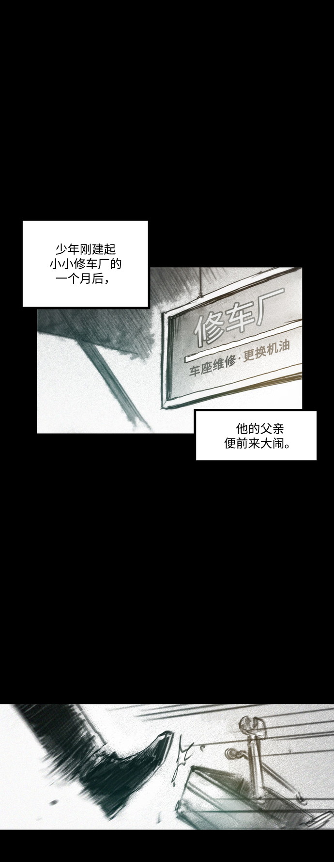 [第27话] 不孝子38