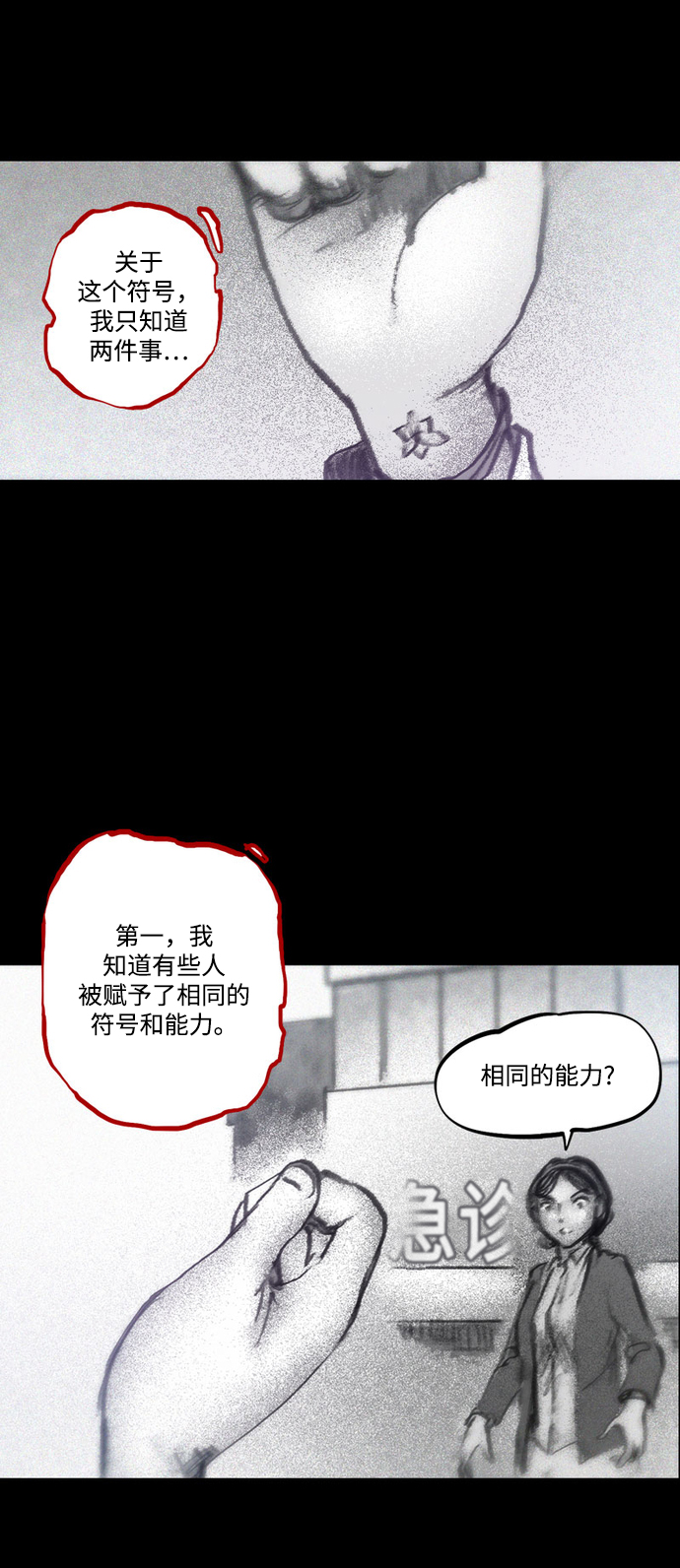 [第27话] 不孝子54
