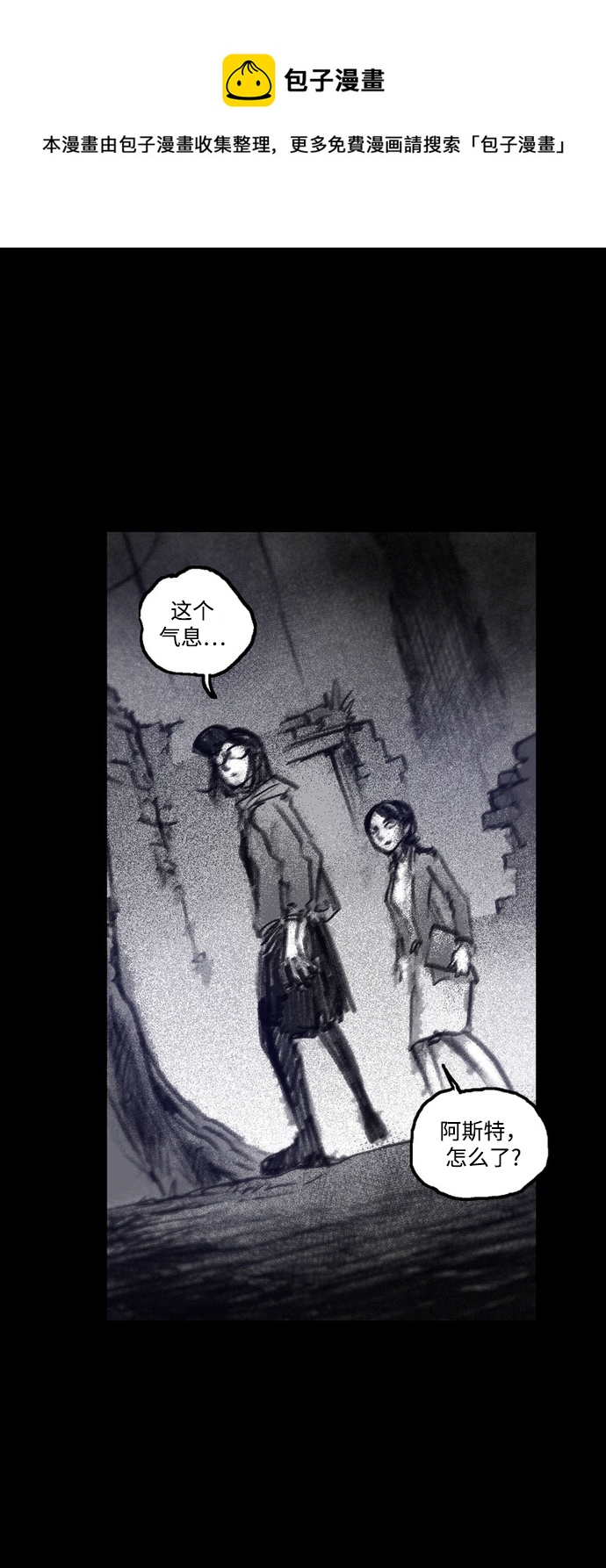 [第40话] 微妙的陷阱49