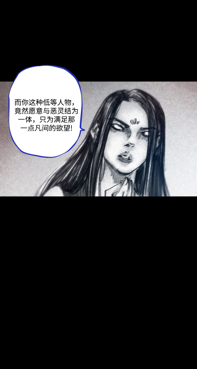 [第34话] 血战士55
