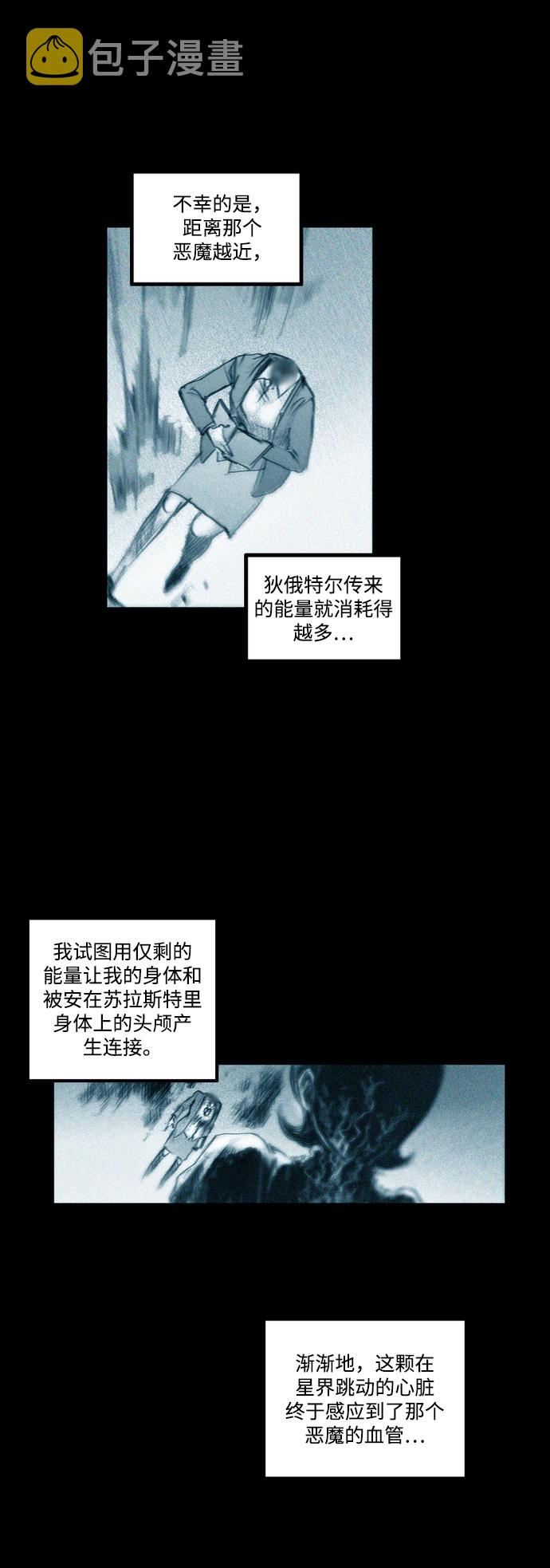 [第21话] 无头身14