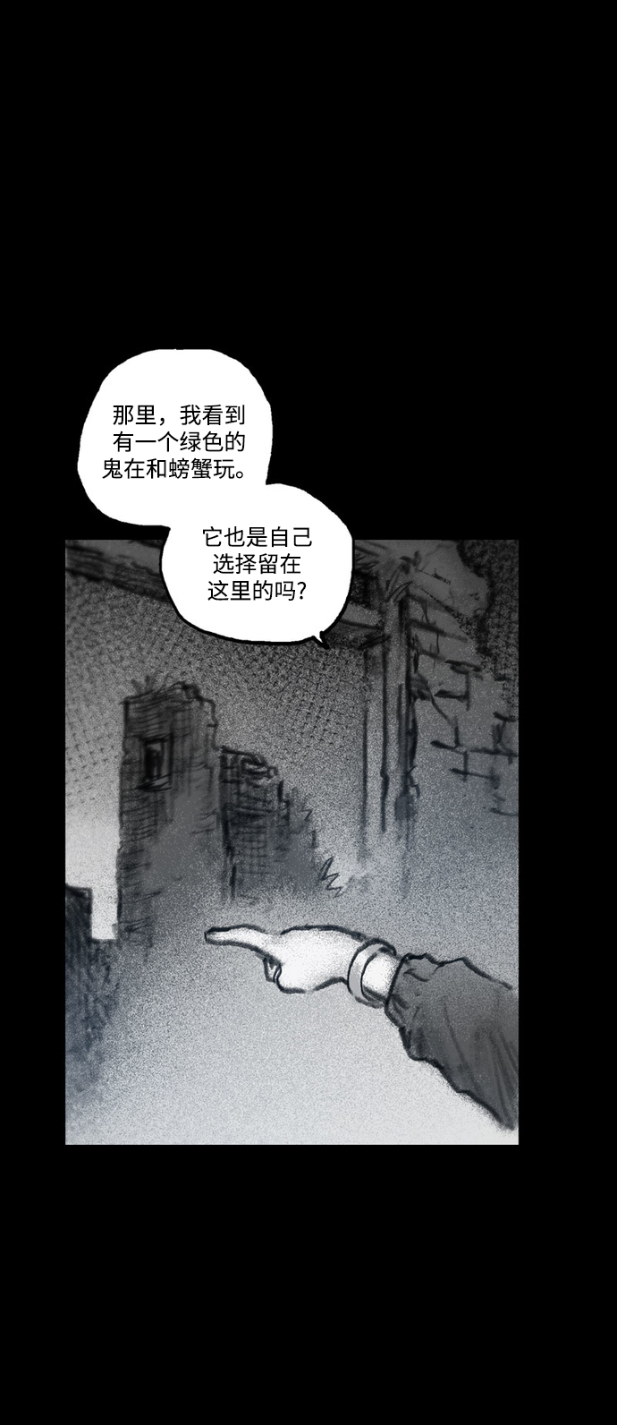 [第40话] 微妙的陷阱25