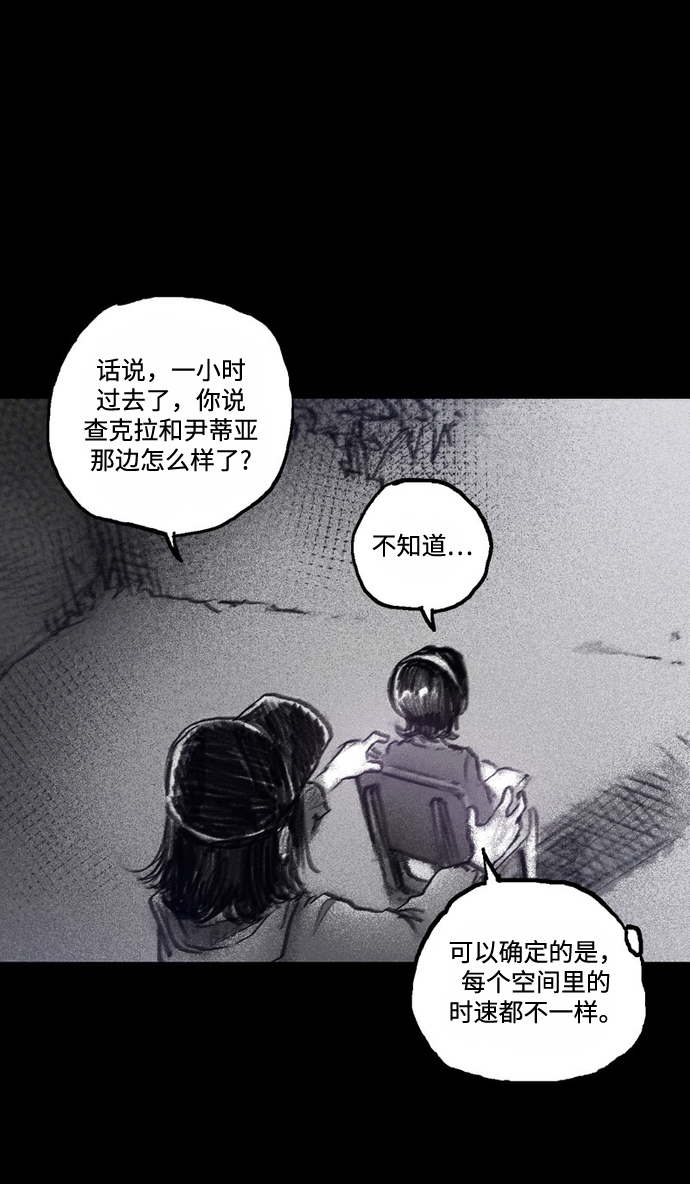 [第40话] 微妙的陷阱35