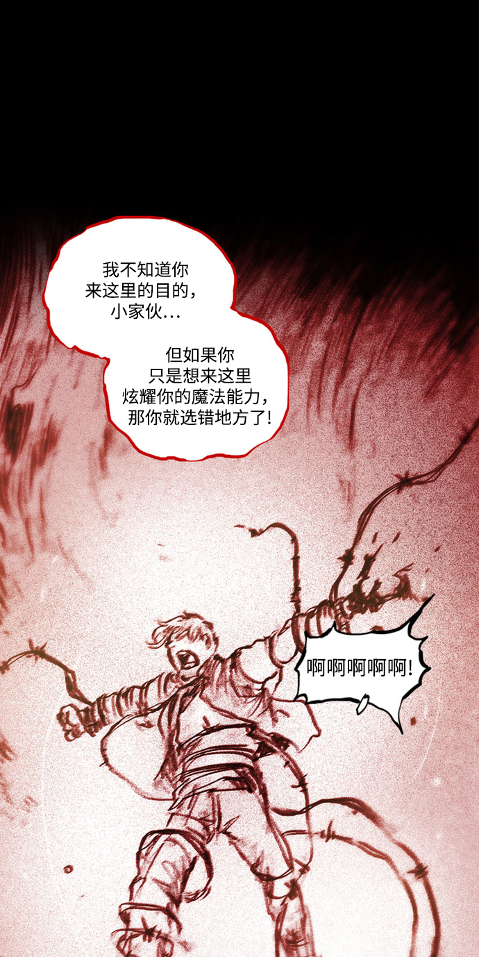 [第29话] 被困在恶魔之巢（2）18