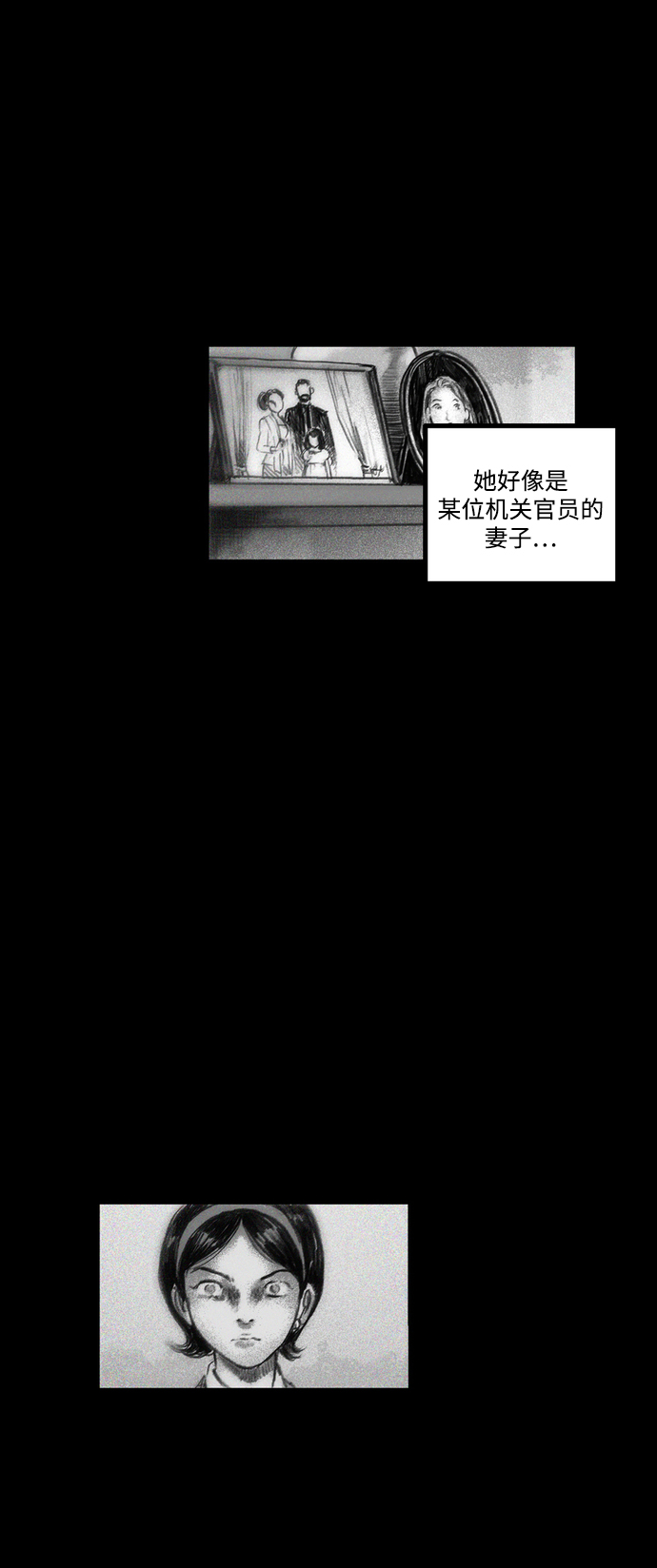 [第15话] 黑暗宝物（上）19