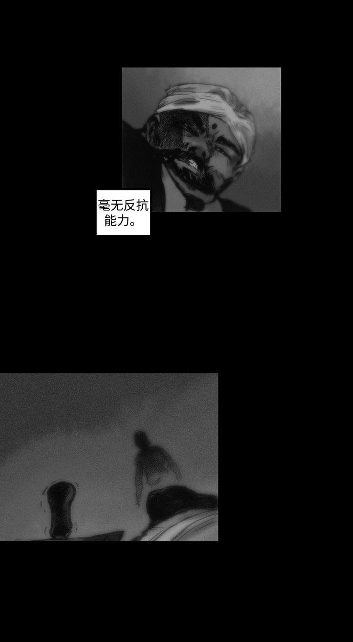 [第3话] 开锁师66