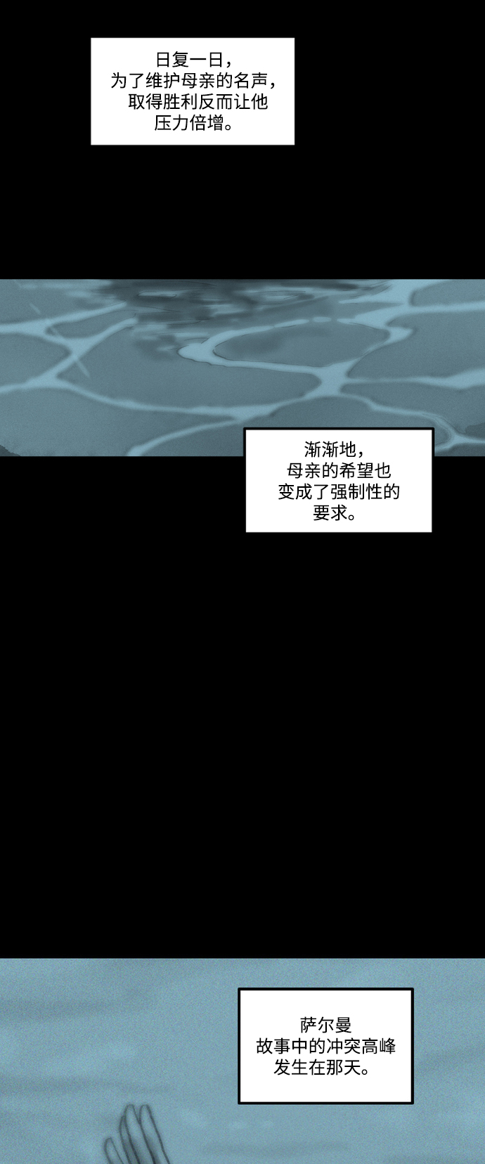 [第8话] 别再逼我了25