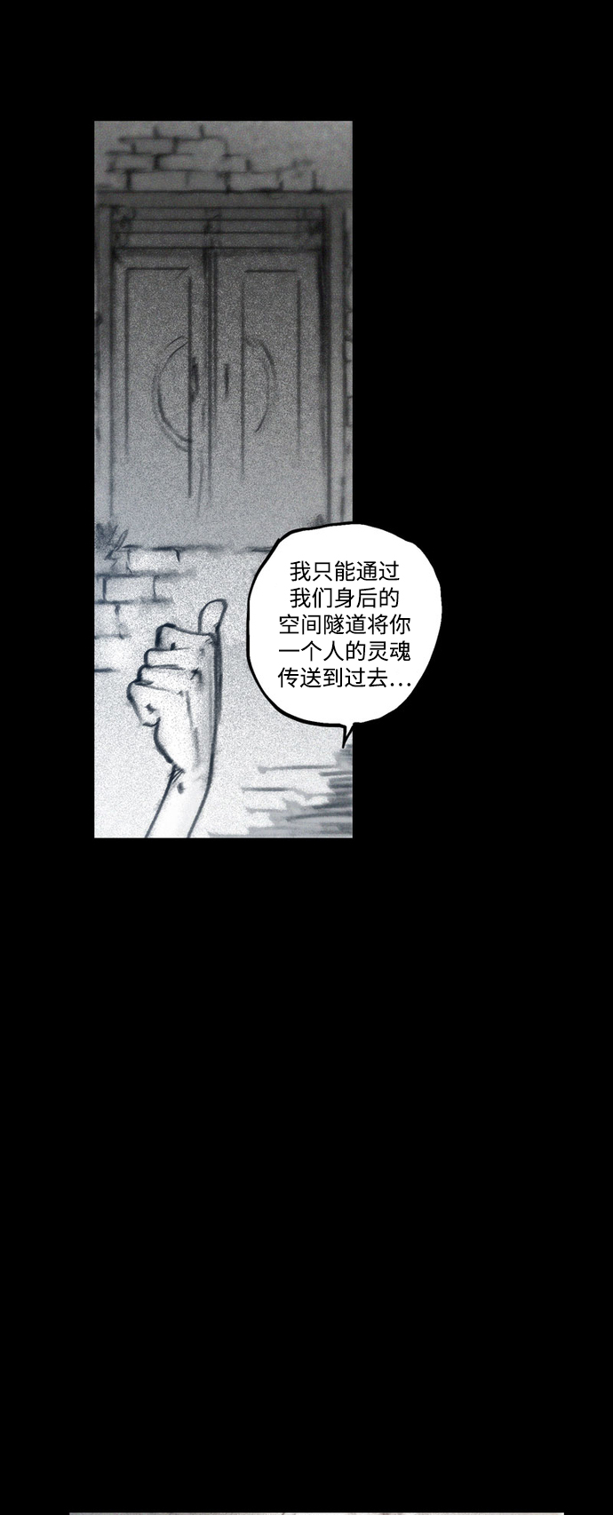 [第36话] 空间隧道66