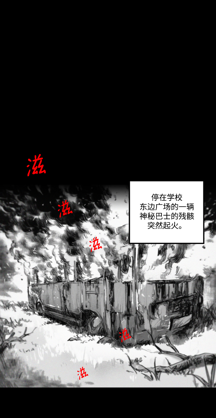 [第14话] 幸存者的遗憾10