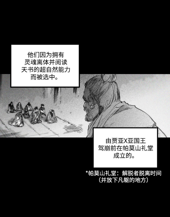 [第18话] 伟大的占卜师和命运的阻拦者14