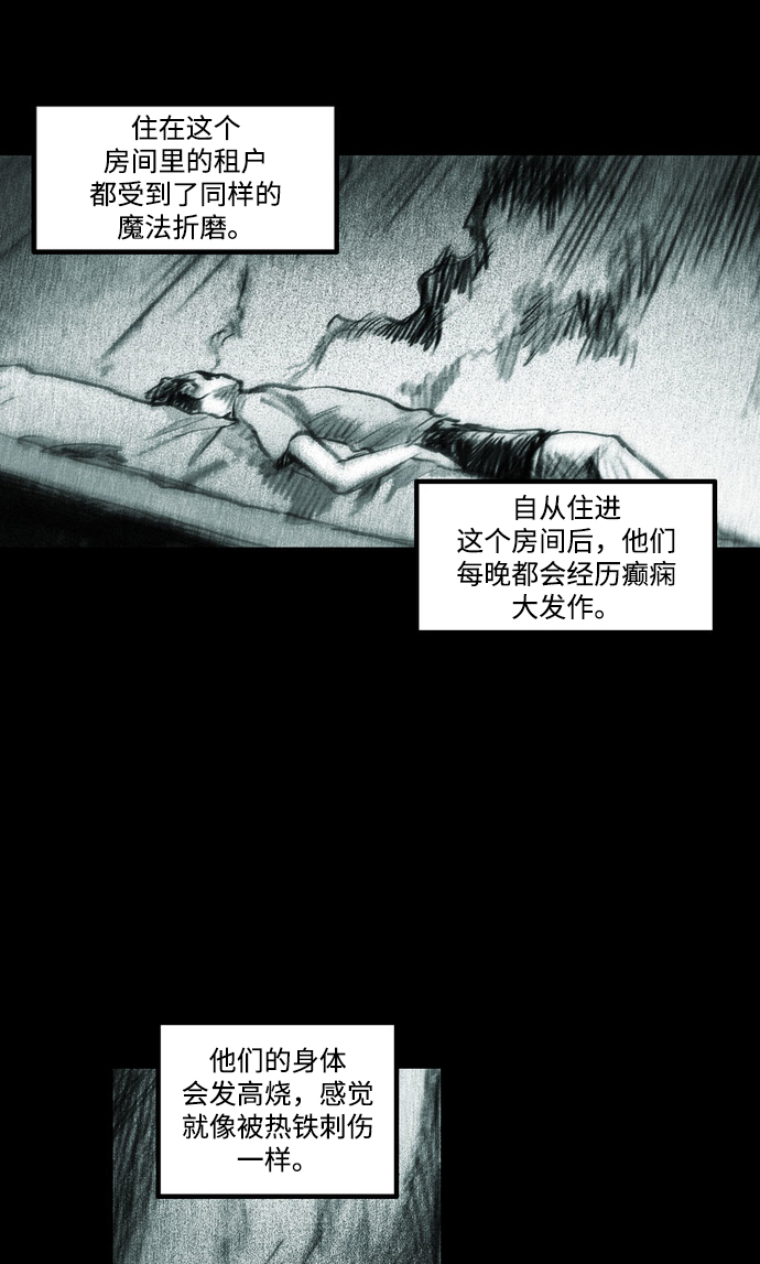 [第29话] 被困在恶魔之巢（2）76