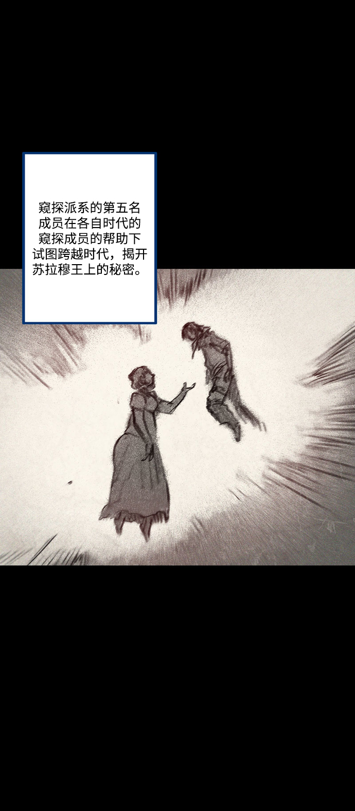 [第38话] 时光穿越者85