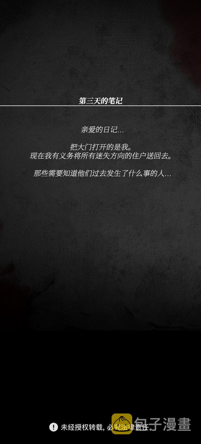 [第3话] 开锁师77