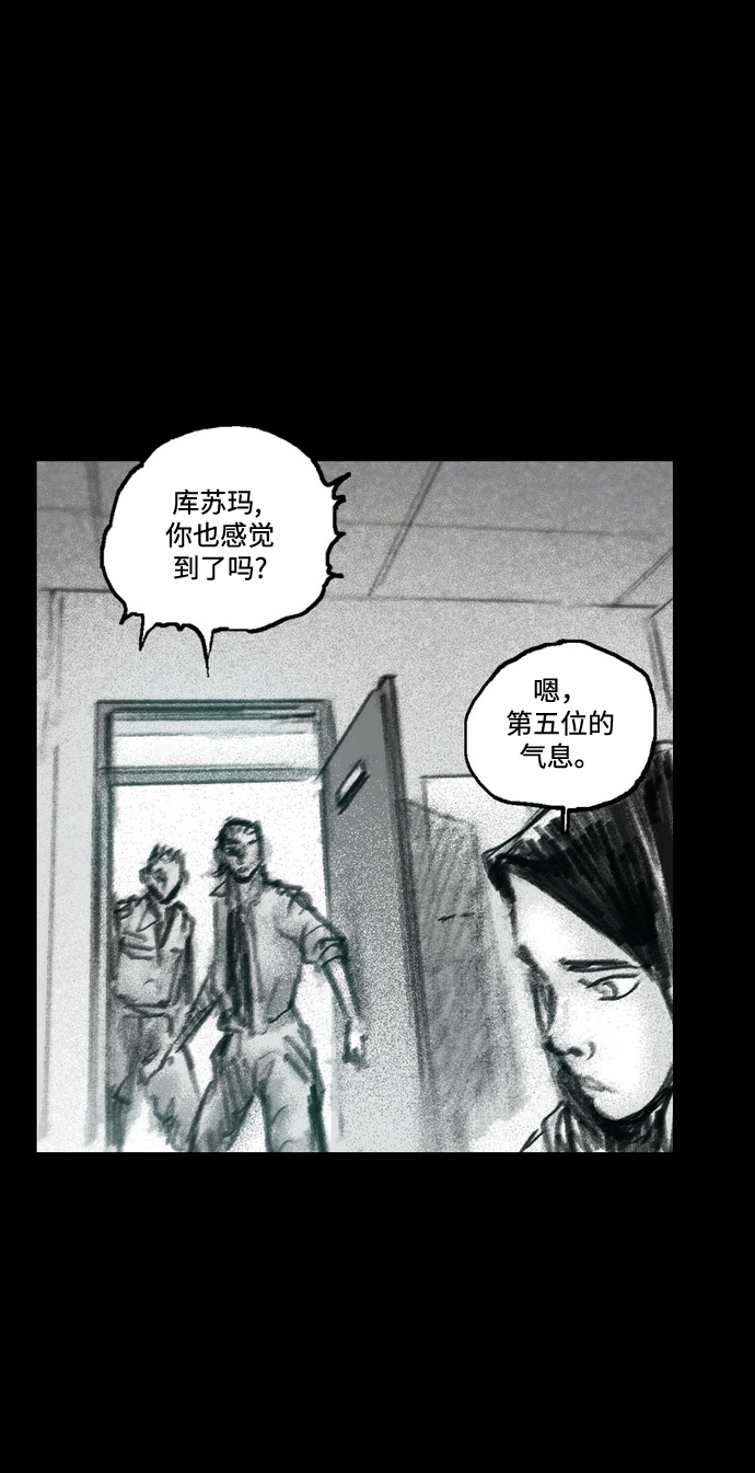 [第40话] 微妙的陷阱57