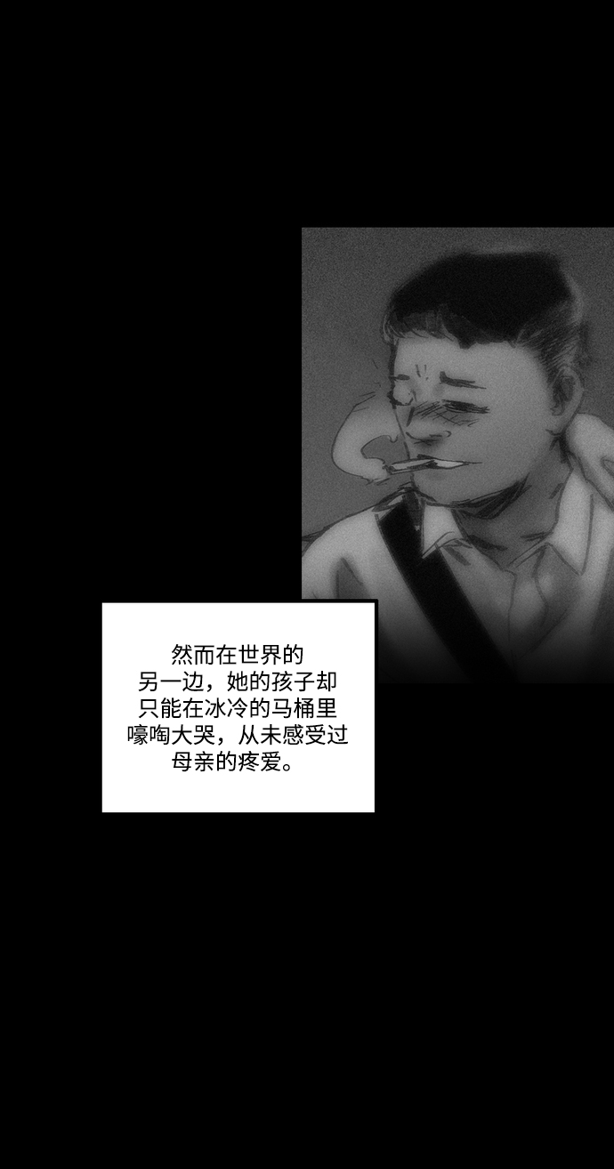 [第4话] 抱抱我，妈妈。19