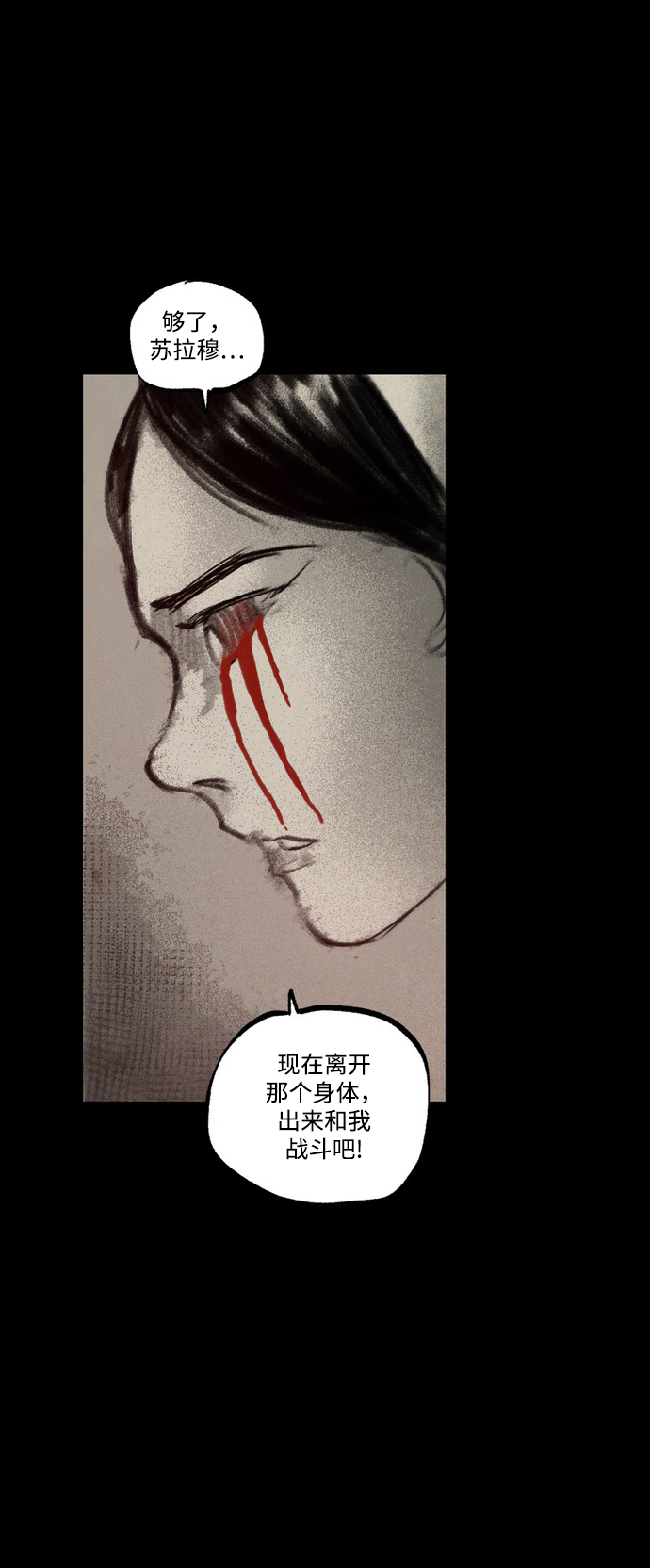 [第43话] 无助的谷底66