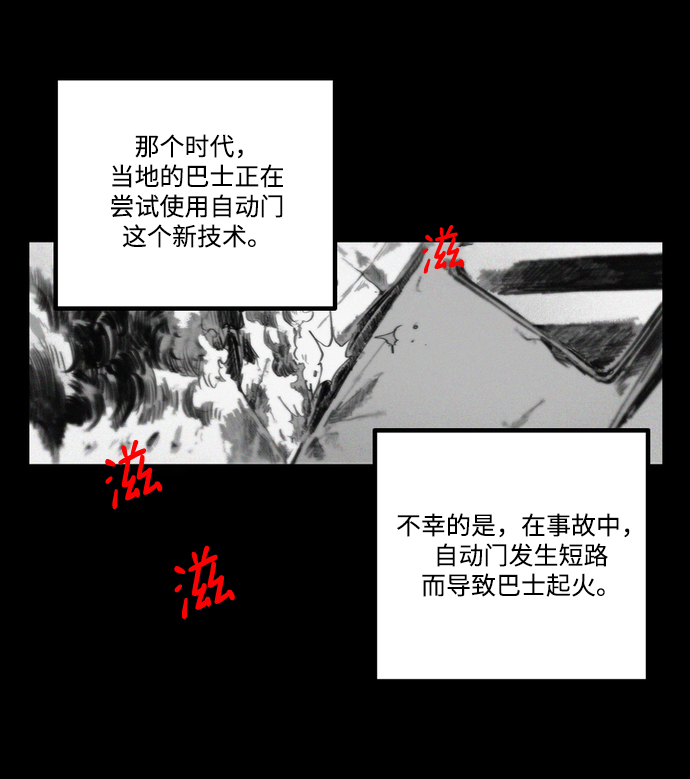 [第14话] 幸存者的遗憾17