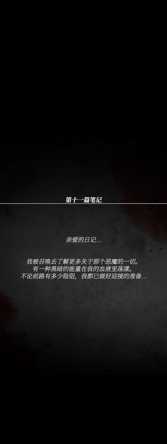 [第11话] 苏拉斯特里（下）35