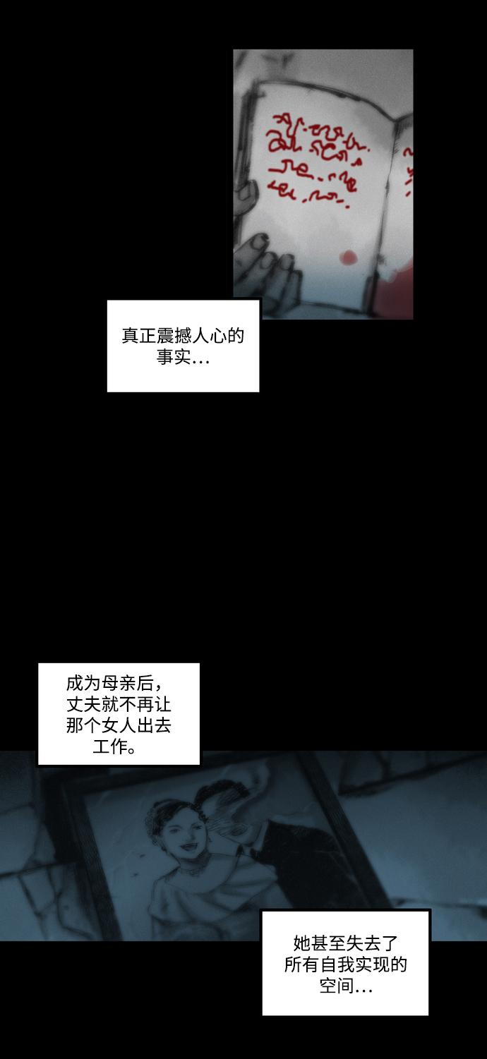 [第5话] 三个被遗弃的孩子16